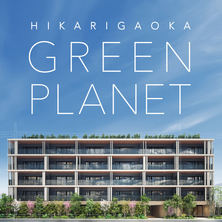 リビオ光が丘ガーデンズ