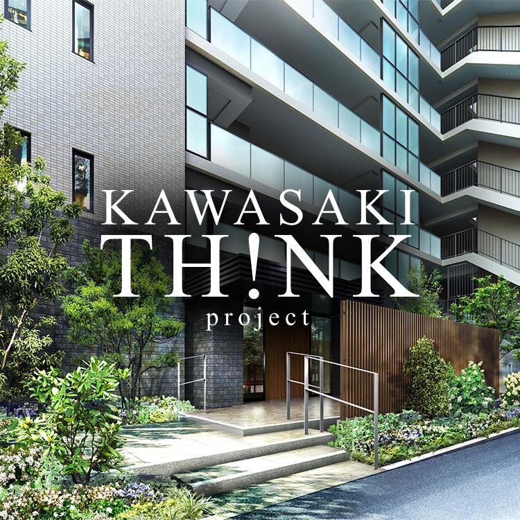 大都市都心地区の変容とマンション立地/古今書院/富田和暁（単行本） 公式】シティタワー古川橋｜古川橋の新築マンション｜住友不動産