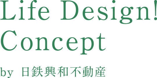 Life Design! Concept by 日鉄興和不動産